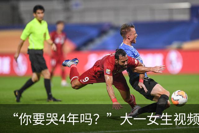 “你要哭4年吗？”大一女生视频引关注，知道祥林嫂为什么没有好下场了！