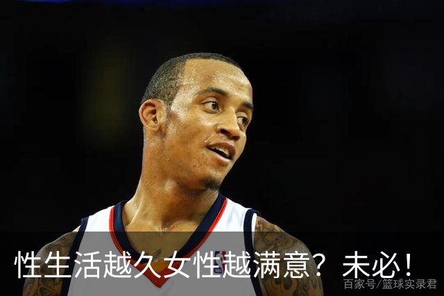 性生活越久女性越满意？未必！
