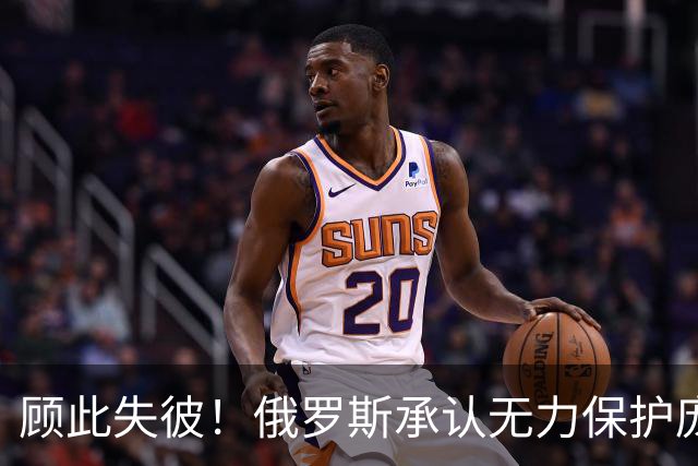 顾此失彼！俄罗斯承认无力保护庞大工业体系免遭乌克兰无人机打击